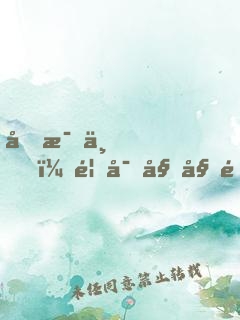 刚毕业，首富姐姐逼我去领证